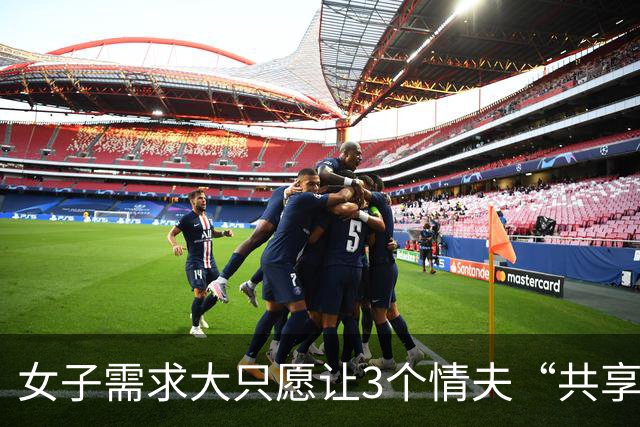 女子需求大只愿让3个情夫“共享”，因不愿嫁给情夫，2014年被情夫杀死